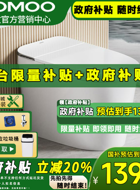 JOMOO轻智能马桶无水压限制脚感冲水无棱易洁抗菌坐便器SQ6656