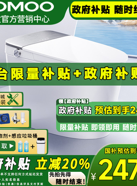 【新品】九牧智能马桶脚感翻盖自清洁魔力泡杀菌电动坐便器S700P