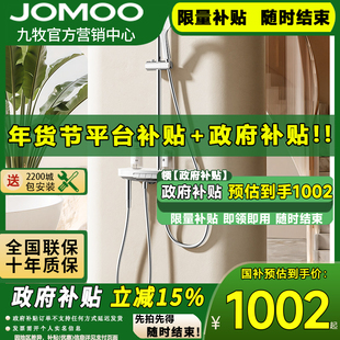 九牧卫浴四功能琴键淋浴花洒家用大置物喷枪增压淋浴套装36677