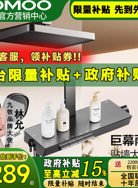JOMOO九牧琴雨巨幕雨淋钢琴按键贴墙大置物淋浴枪灰花洒套装36661