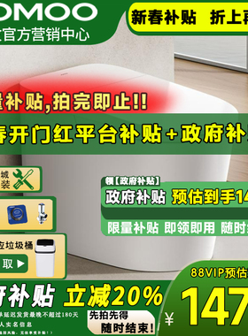 【新品】九牧轻智能马桶零压脚感家用虹吸防臭马桶坐便器SQ6451