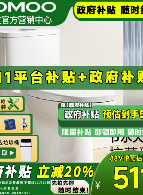 九牧马桶卫浴虹吸式坐便器 节水静音防臭马桶11264/11388