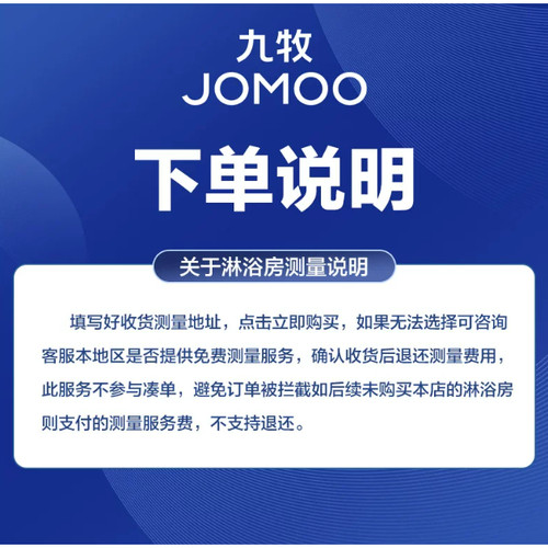 淋浴房测量专用链接