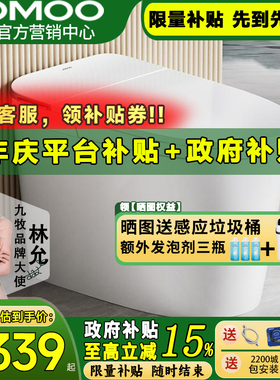 JOMOO轻智能马桶无水压限制脚感冲水无棱易洁抗菌坐便器SQ6656