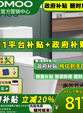 JOMOO九牧卫浴虹吸式抽水马桶一级节水坐便器陶瓷座便器家用11507