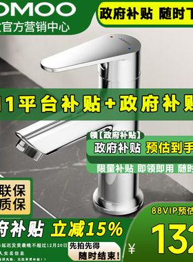 JOMOO九牧面盆龙头冷热水单孔龙头家用洗手盆卫生间水龙头32770