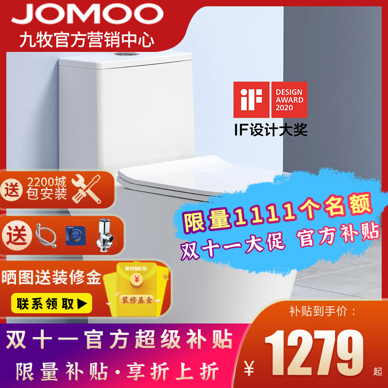 【新品】九牧卫浴虹吸式抽水马桶防臭坐便器家用普通大尺寸11383