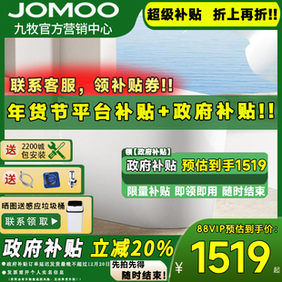 【新品】九牧零压免触脚感翻盖翻圈轻智能马桶家用坐便器SQ8640