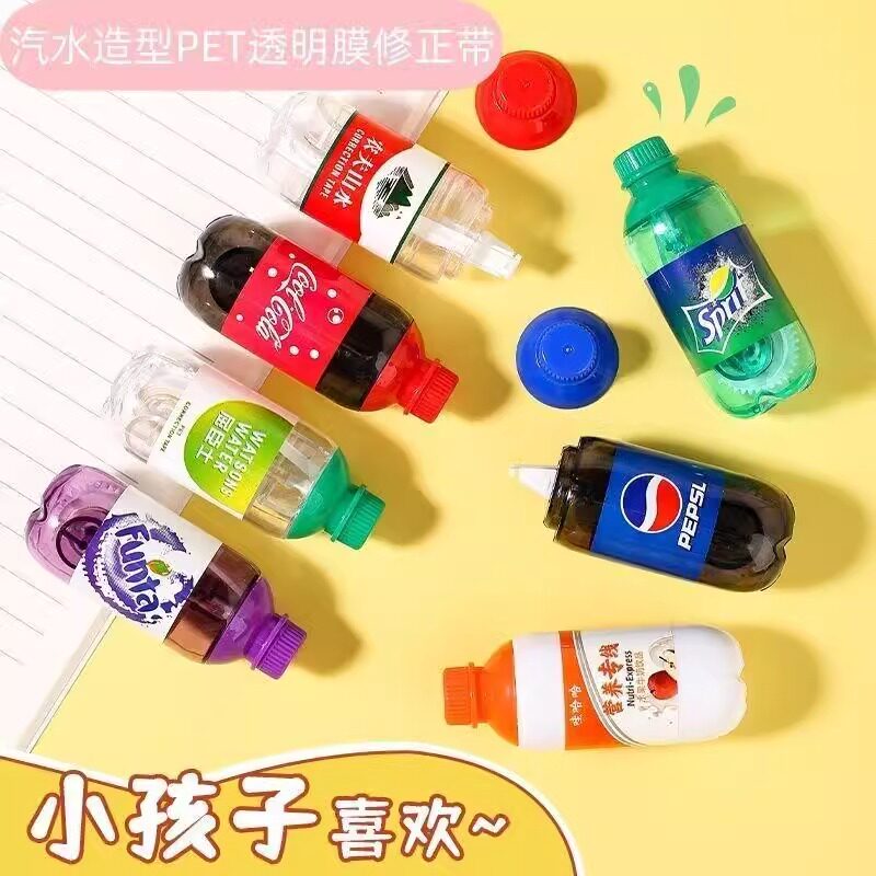 修正带暗藏玄机可玩韩版汽水饮料瓶趣味创意简约小学生初中生通用