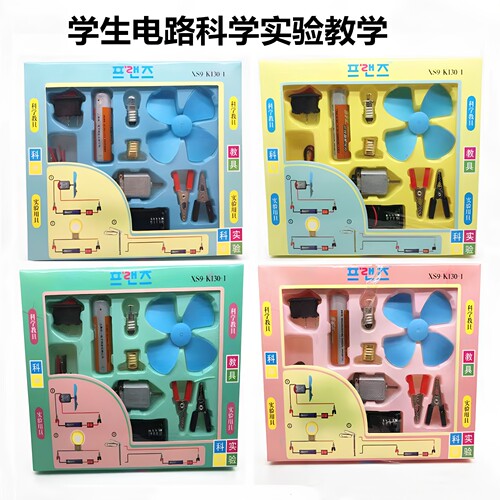 儿童物理电力串联实验套装