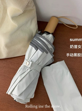纯色折叠小清新黑胶伞简约高级感