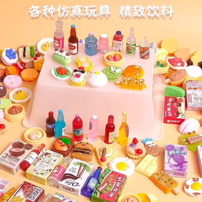 微缩食玩超市小盲袋网红迷你食物零食模型玩具饮料酒瓶子饰品摆件