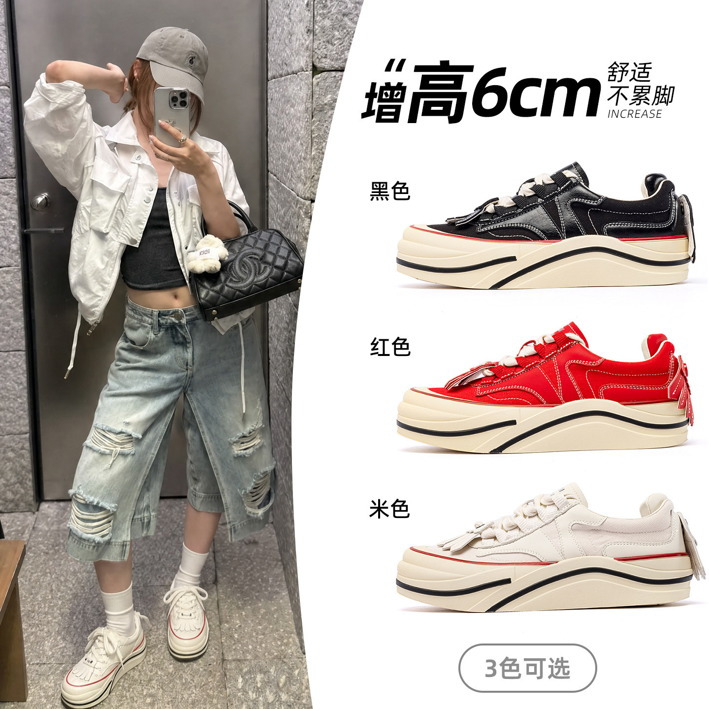 6cm内增高流苏时尚板鞋女小白鞋