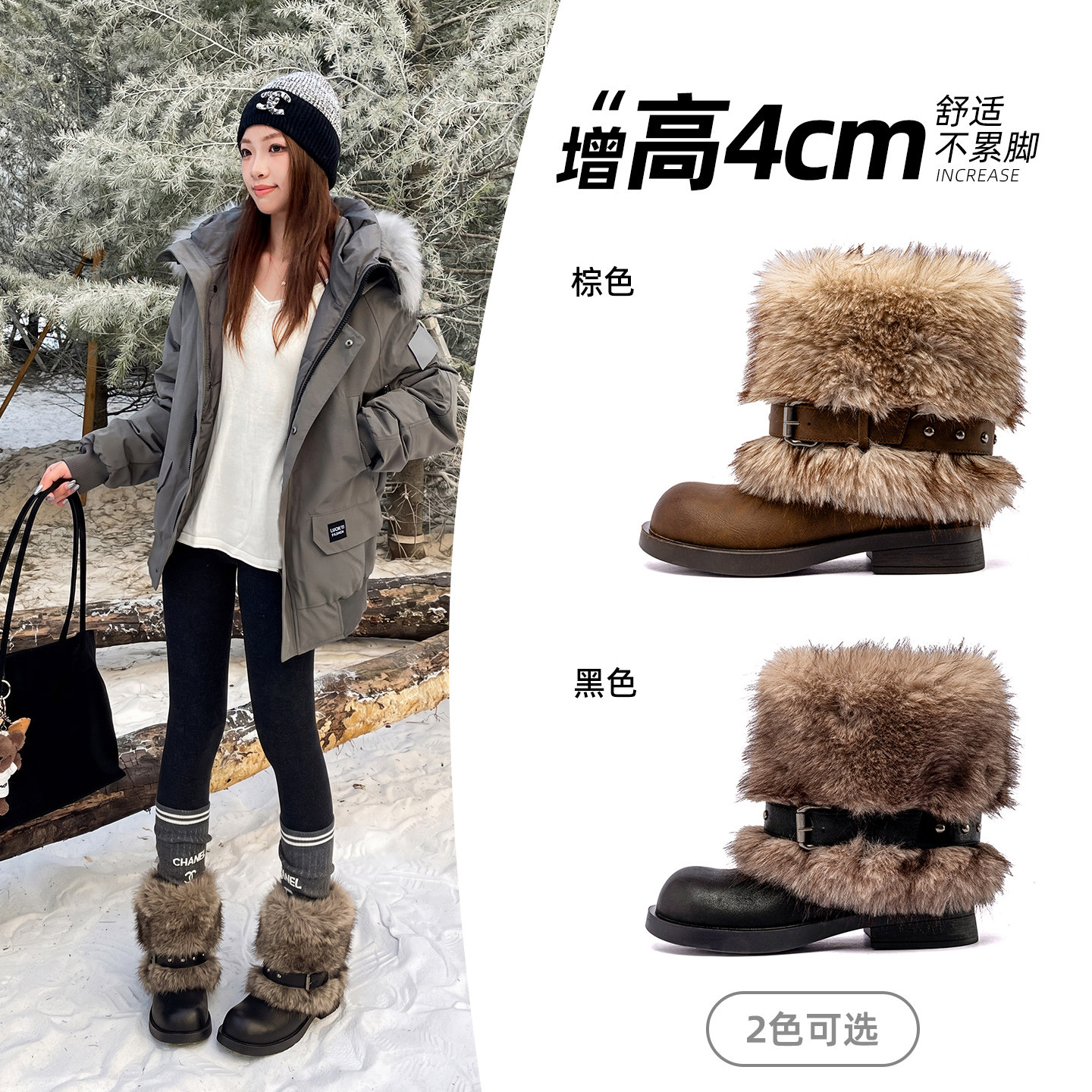 4cm增高~皮带扣两穿厚底毛毛雪地靴女2026秋冬新款东北雪地棉靴子