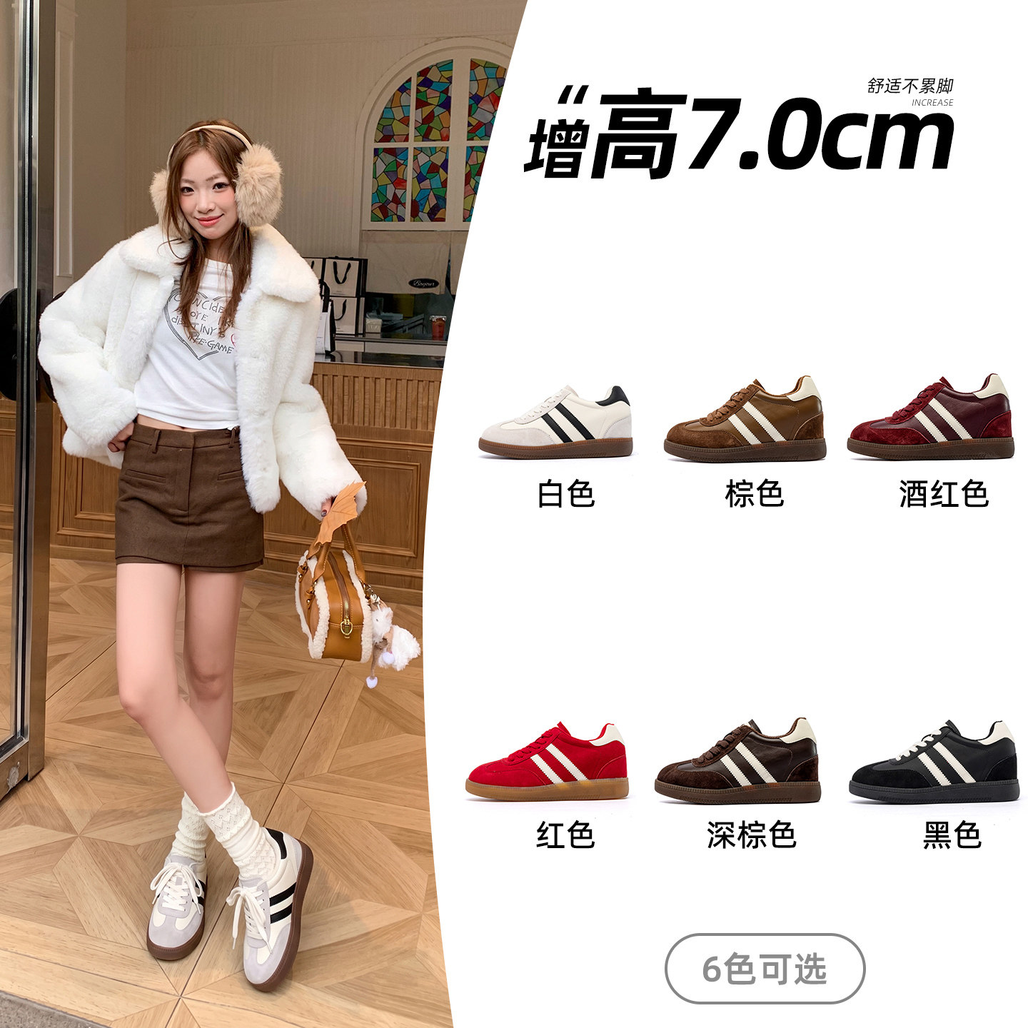 7cm内增高~复古真皮加绒德训鞋女2026秋冬新款百搭厚底休闲运动鞋