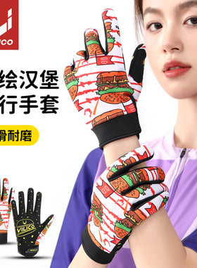 vilico维力客越野摩托车触手套