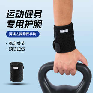 腱鞘炎护腕护腕跑步扭伤专用羽毛球护具手腕运动健身篮球