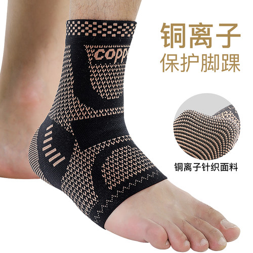 运动护踝套针织弹力保暖