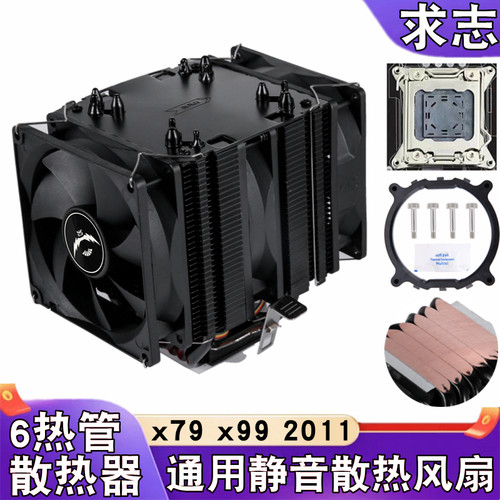 6铜管双塔2011针cpu散热器x79x99