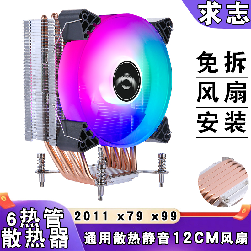 6铜管e5cpu散热器2011x99x79主板