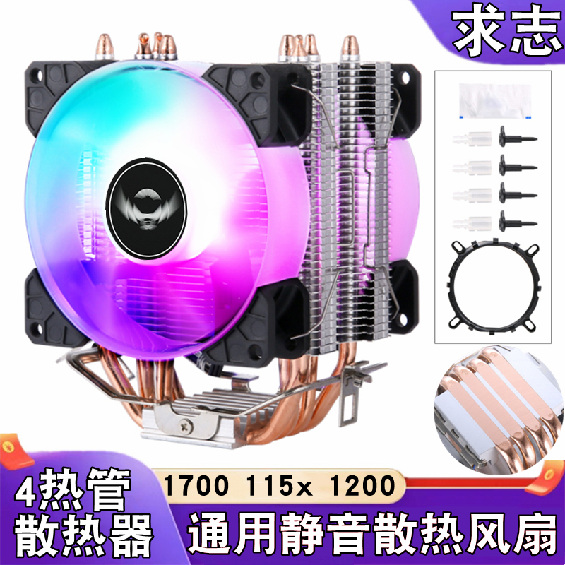 4铜管13代1700cpu散热器1150主板