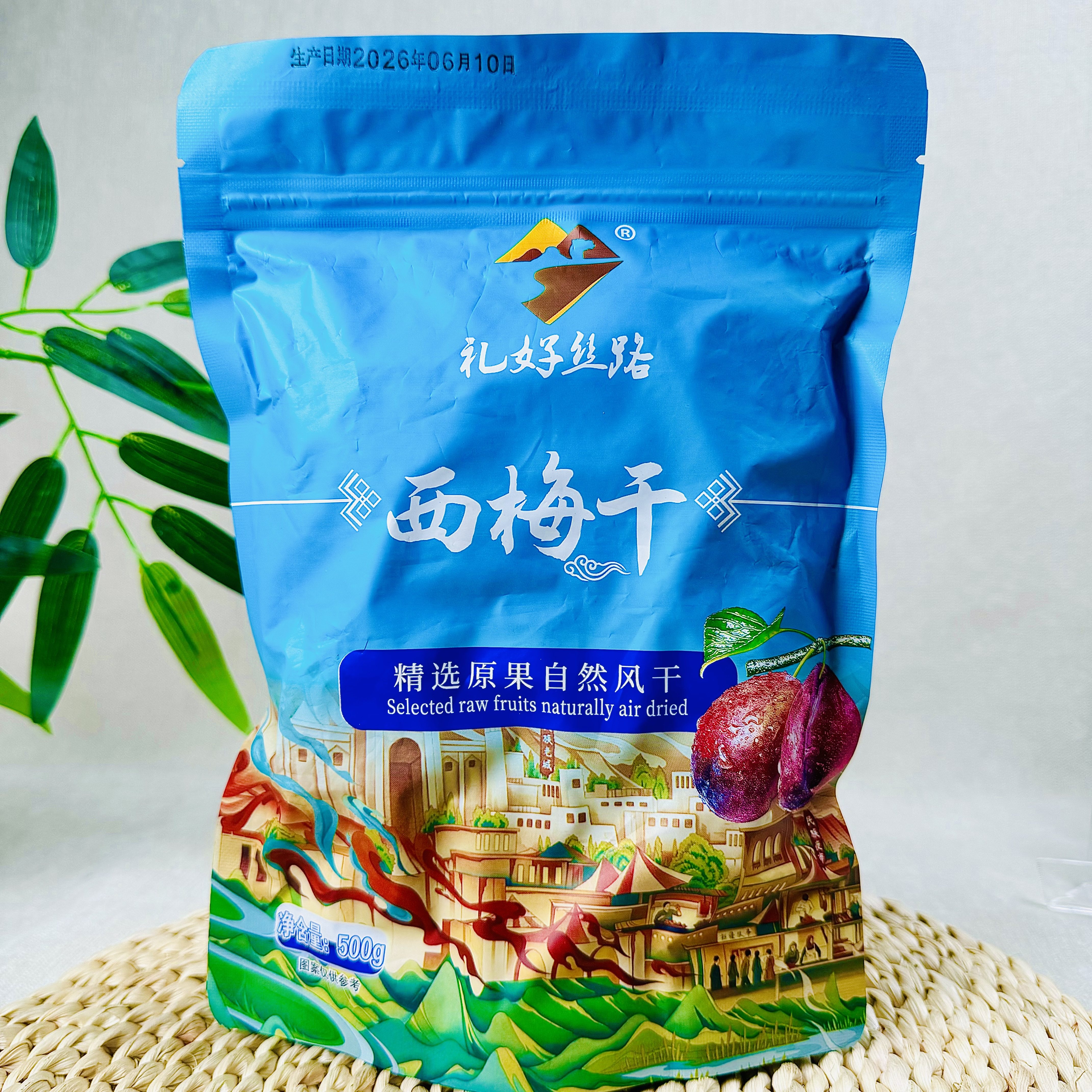 大果新疆特产喀什法兰西西梅干肉厚核小酸甜软糯休闲零食