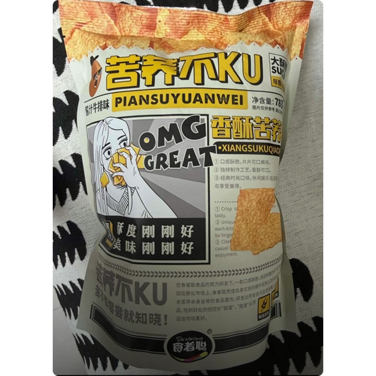 食者聪 苦荞片脆片脆脆78g/包咸香酥脆追剧解馋休闲零食小吃