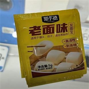 聚小德老面味发面宝酵母粉蒸馒头包子家用快速发酵蓬松活性