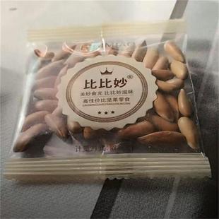 比比妙新货手剥松子大颗粒松子大颗粒手剥独立小包装饱满巴西松子