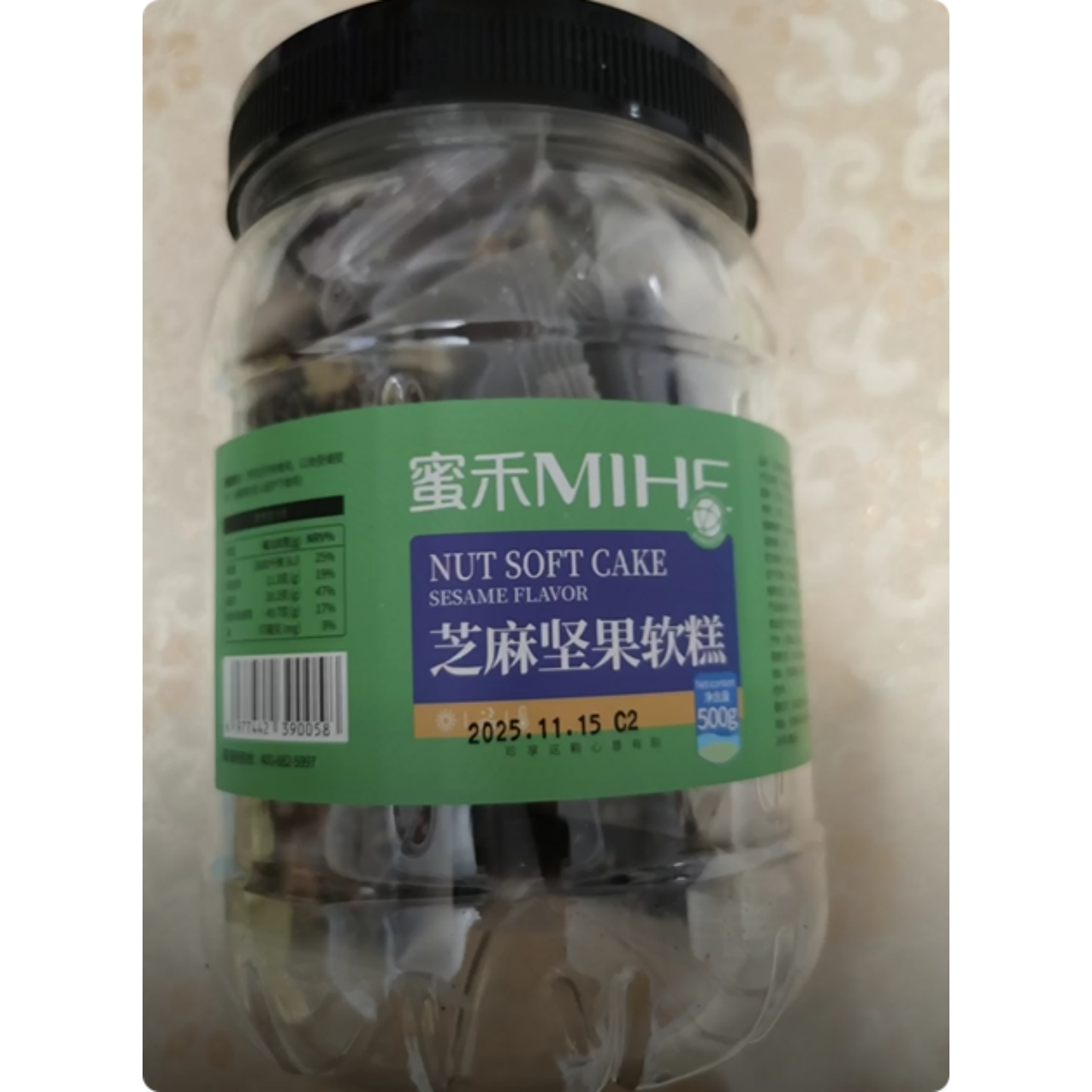 蜜禾黑芝麻坚果软膏500g芝麻饼传统手工老式糕点营养软糯零食zs