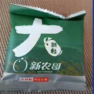 新农哥官方新货正宗大颗粒A180+头茬腰果15g/盒解馋小零食