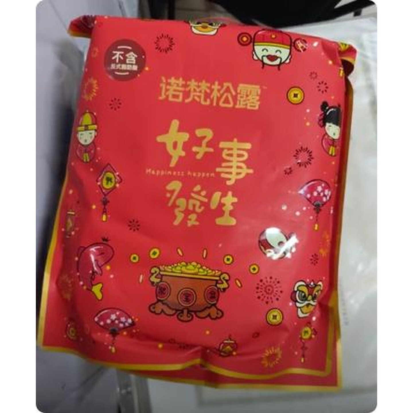【礼盒】诺梵黑松露巧克力糖果100颗500G 零食坚果教师节大礼包