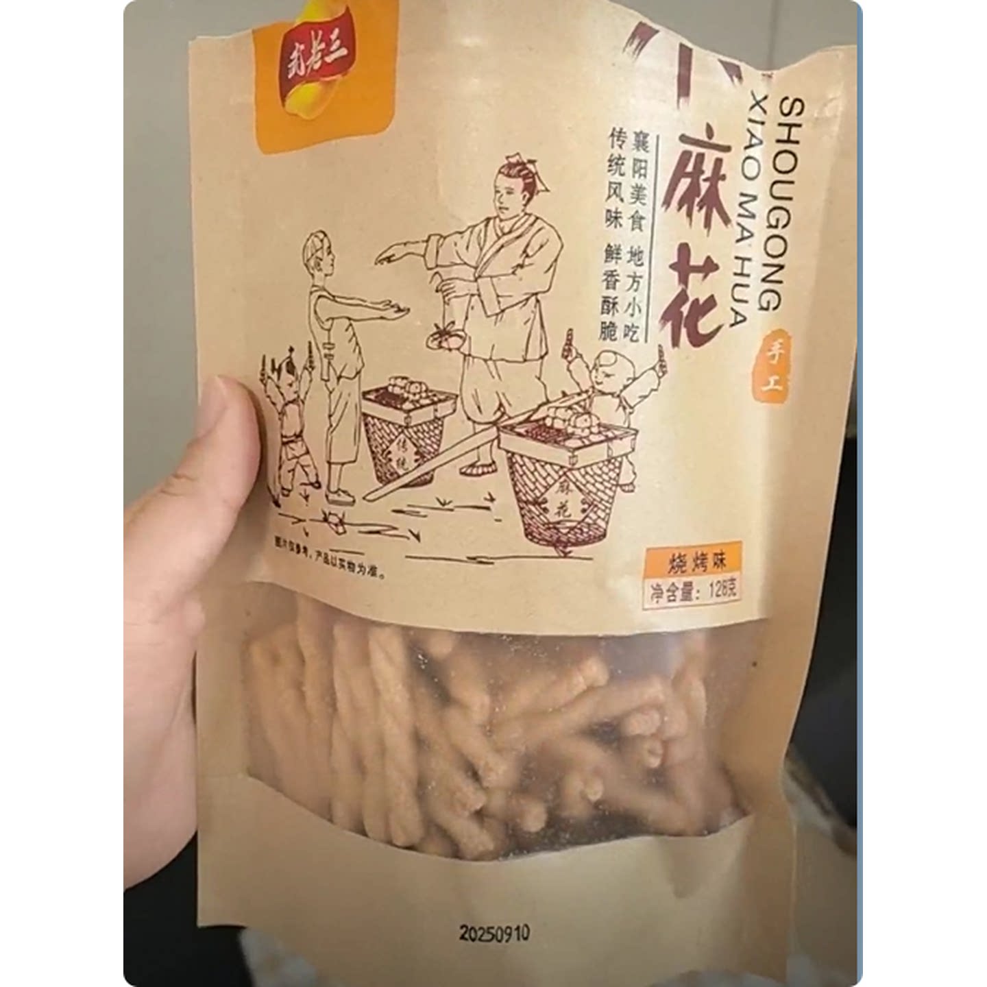 【武老三小麻花】128g*3袋老少皆宜美味休闲零食小吃解馋