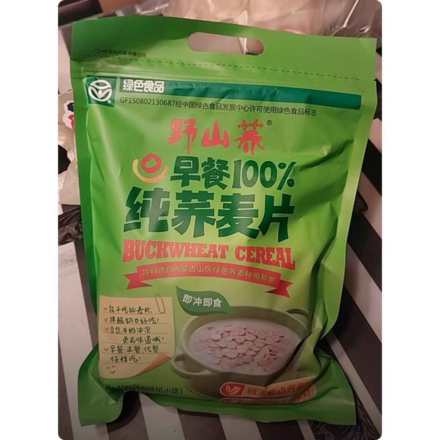 野山荞麦养生纯荞麦片小包装500g（拍一发二、实发2袋）