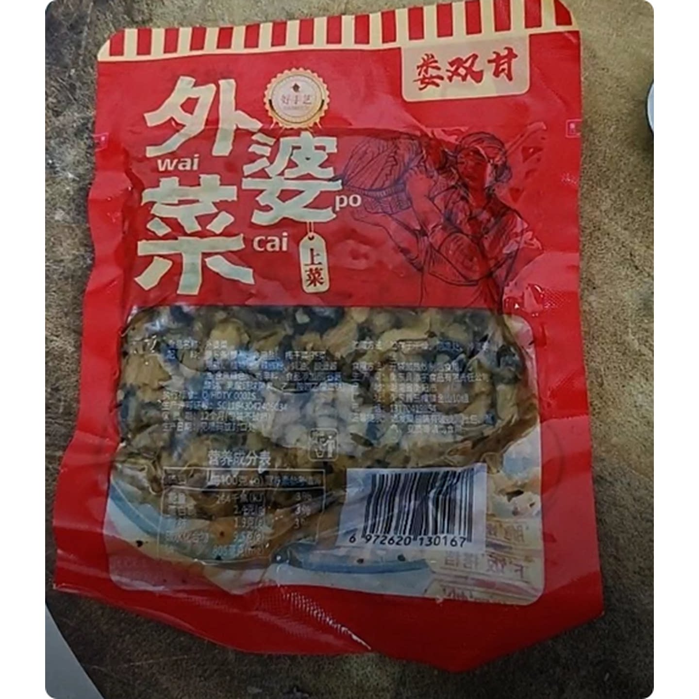 【135g*6袋】湖南特色外婆菜梅干菜下饭菜 免洗免切新老包装随机