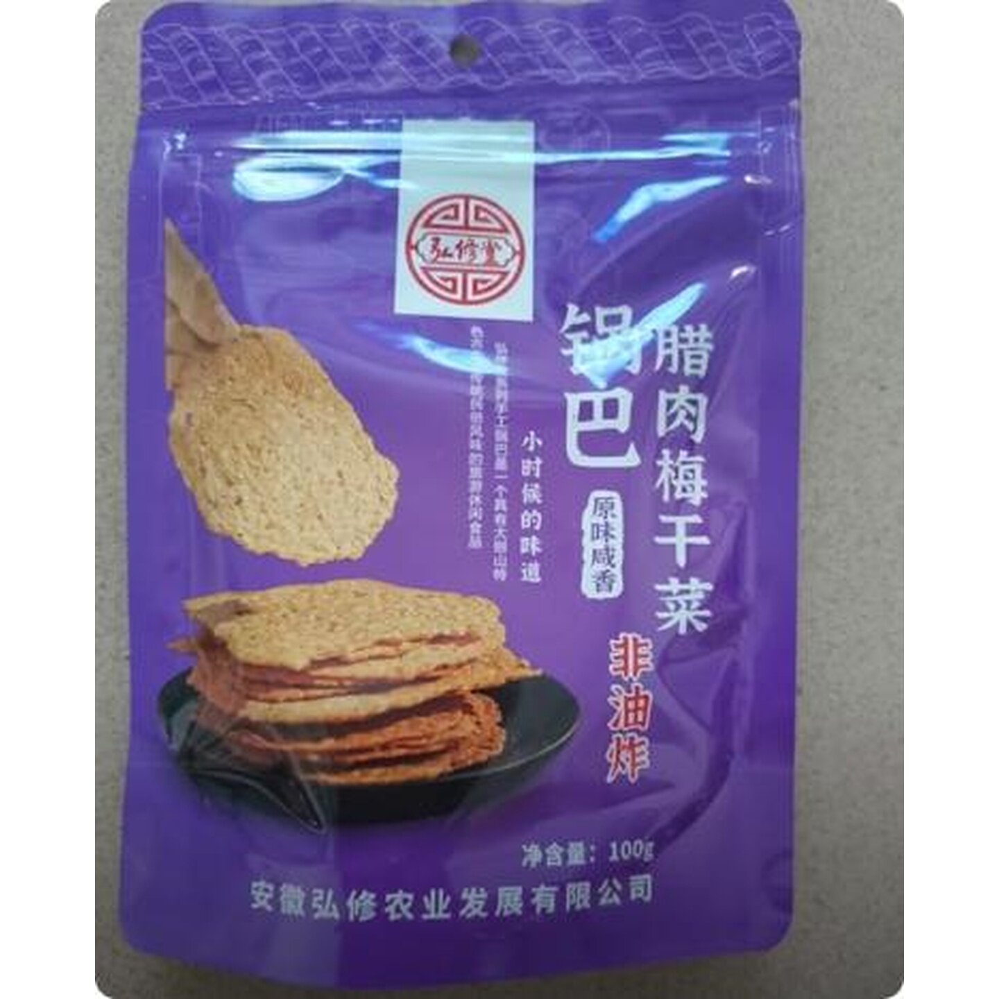 弘修堂农家特产手工糯米原味梅干锅巴巴追剧非油炸即食休闲零食