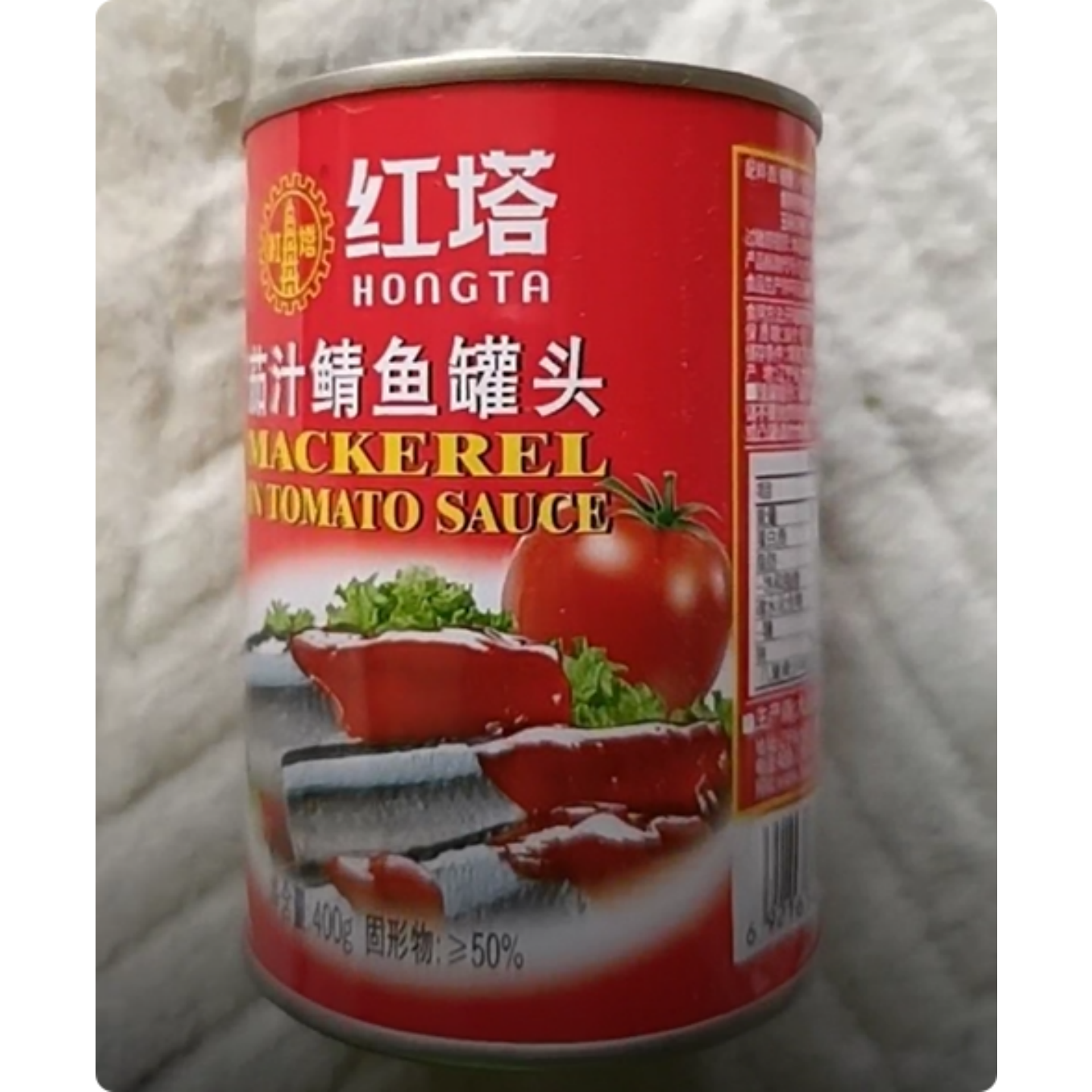 红塔茄汁鲭鱼罐头大罐装即食番茄风味户外下饭晚上充饥食品