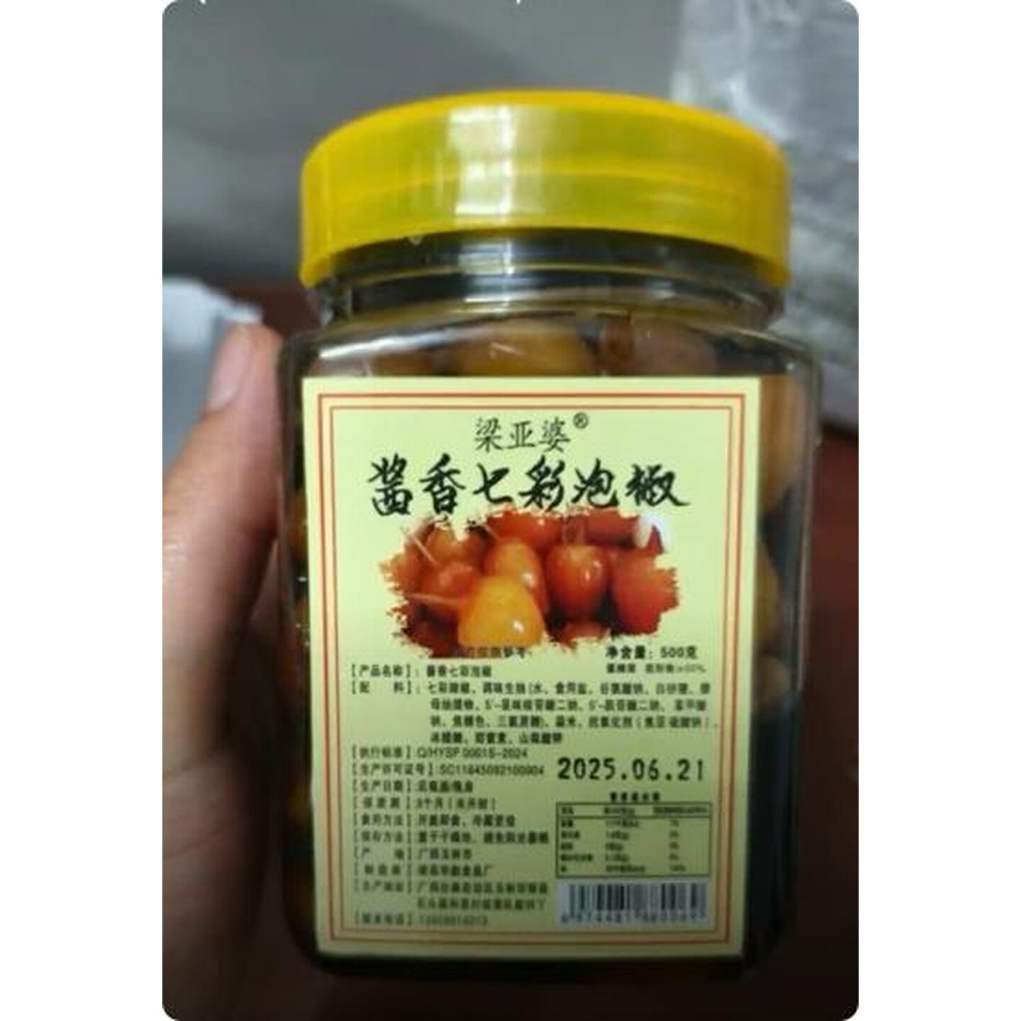 广西特产五彩泡椒梁亚婆灯笼椒七彩椒小米辣野山椒腌酱油泡酸辣椒