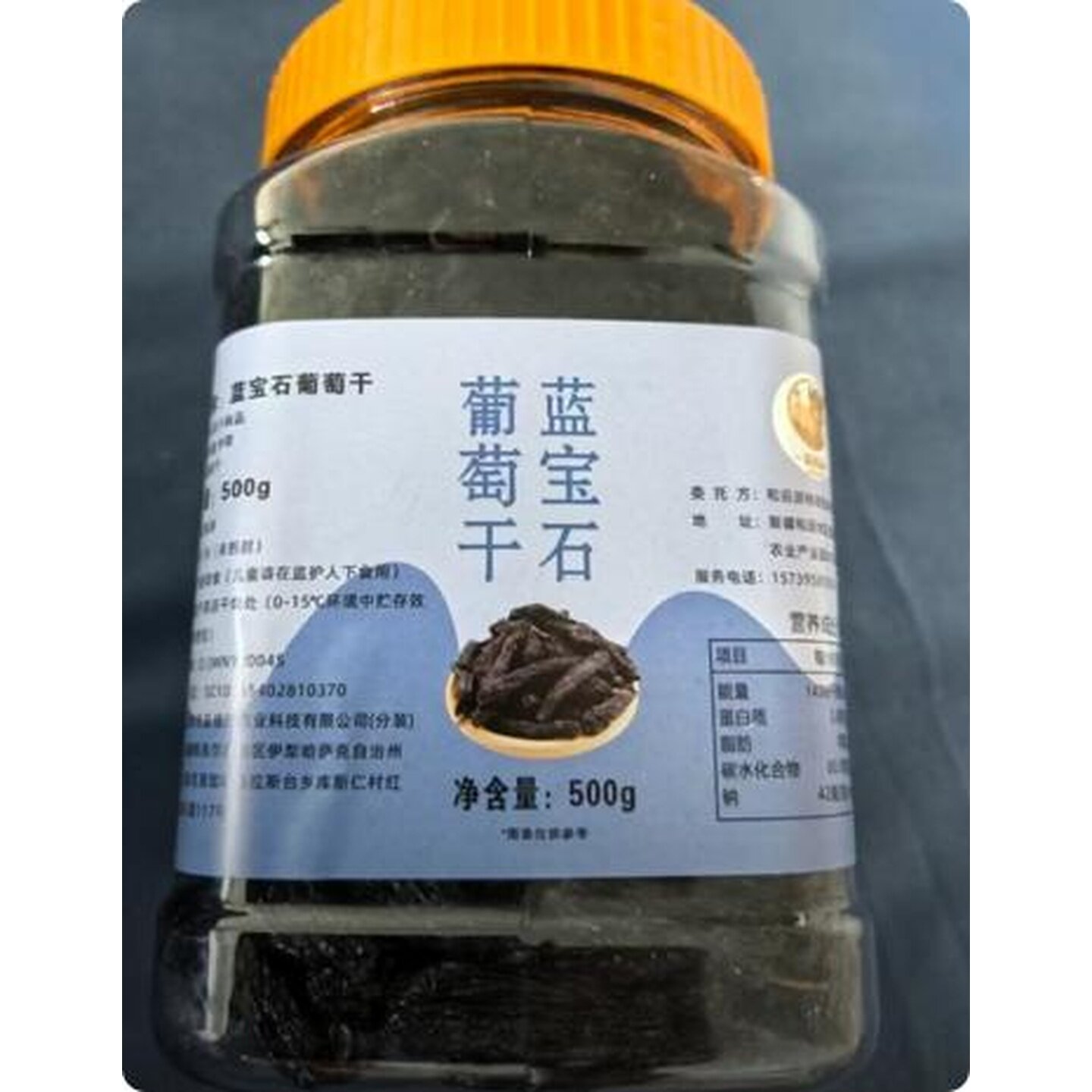 胡杨峰新疆蓝宝石葡萄干500g*1罐大颗粒皮薄肉厚金手指葡萄干