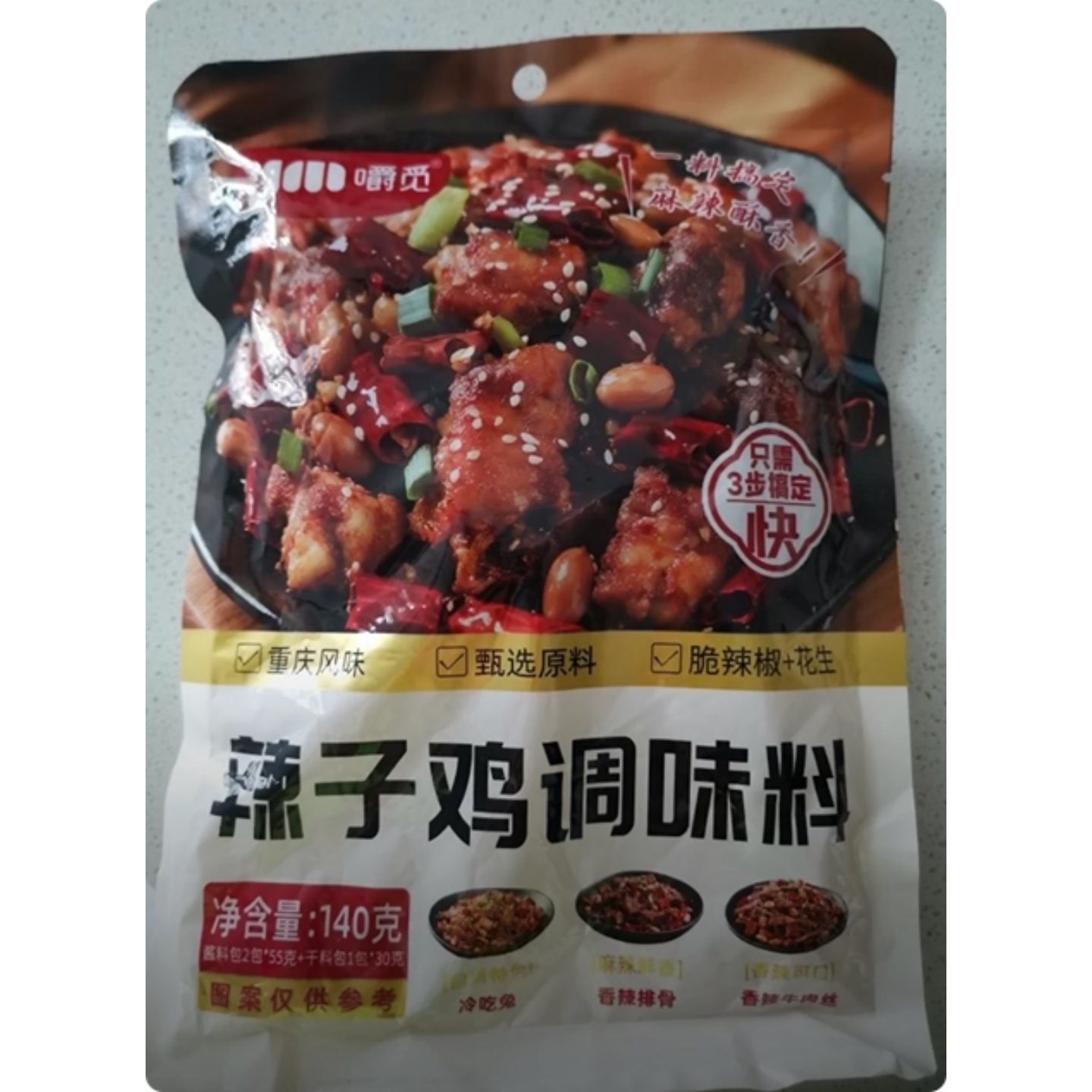辣子鸡调料包重庆辣子鸡专用脆辣椒调料贵州炒鸡酱料腌料炸鸡140g