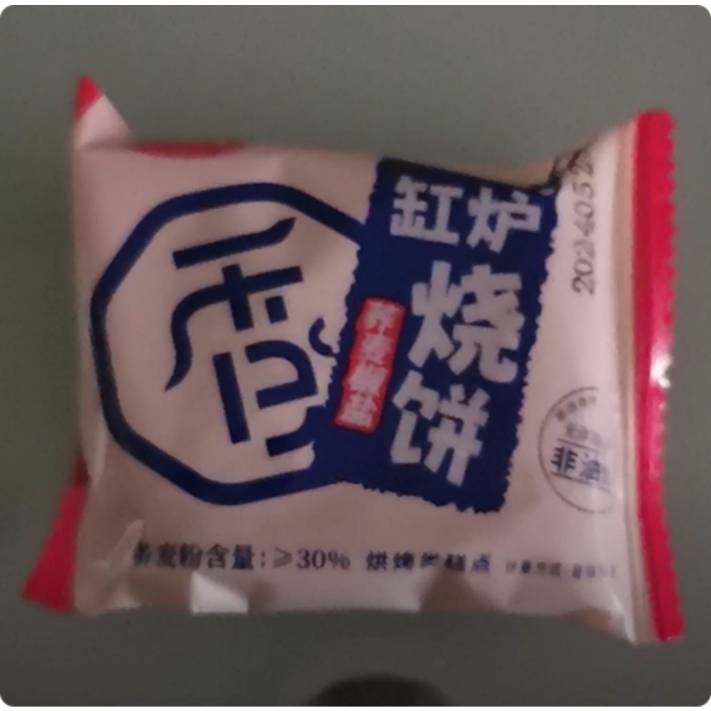 【到手40包】非油炸无添加蔗糖荞麦椒盐缸炉烧饼早餐酥脆咸香