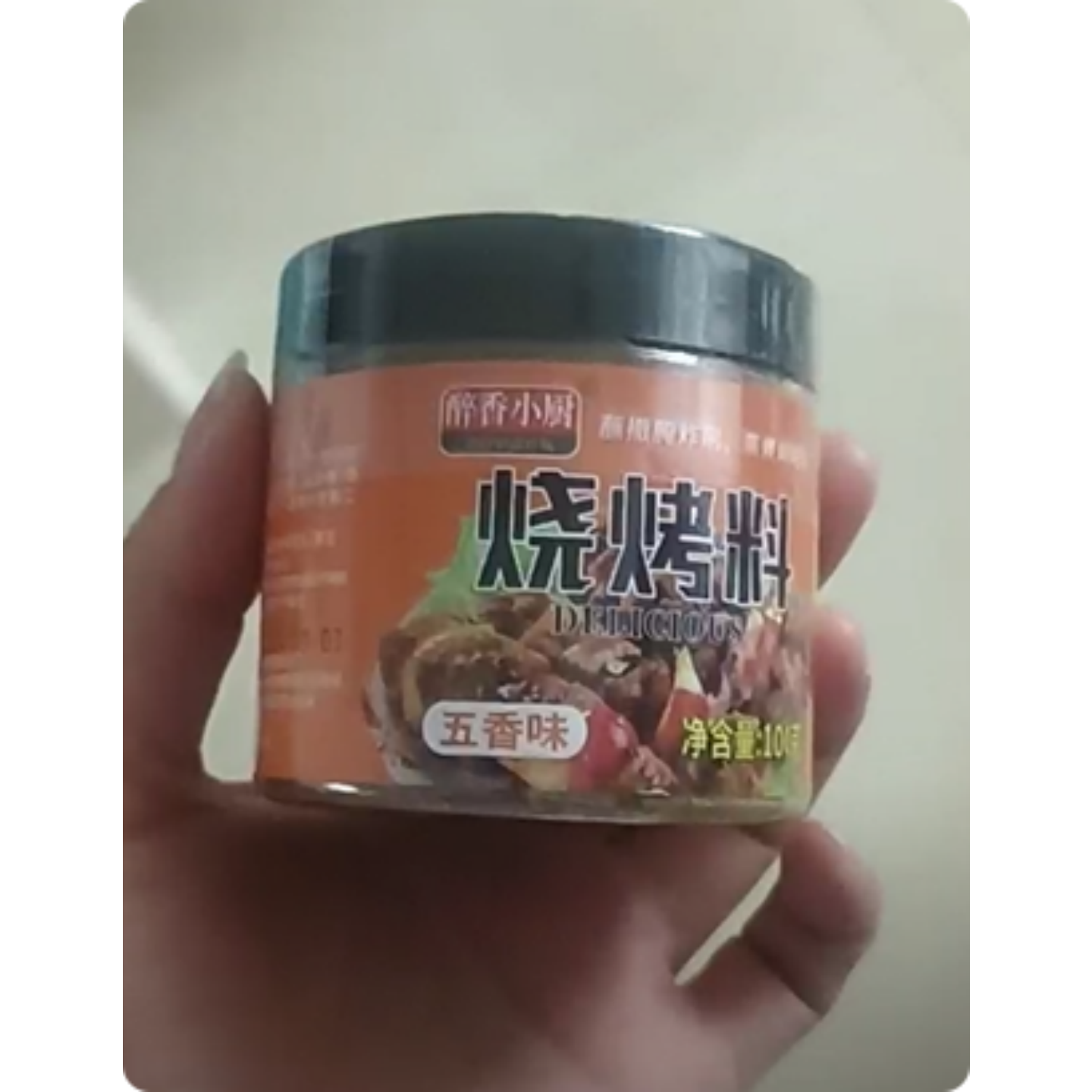 罐装空气炸锅料烧烤料香辣孜然五香秘制好吃