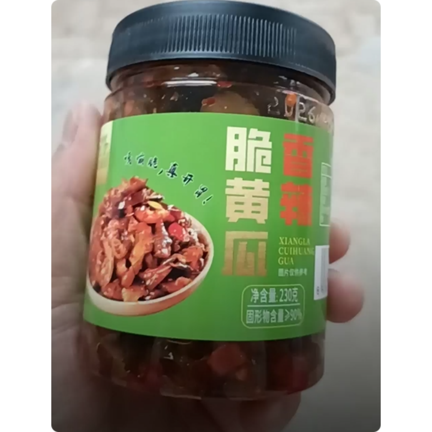 尚峰香辣脆黄瓜酱菜辣椒咸菜230g/瓶农家下饭菜脆皮开盖黄瓜咸菜