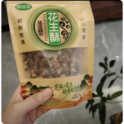 [山东菏泽正宗手工黑白组合花生酥】酥脆花生酥糖零食200g老式