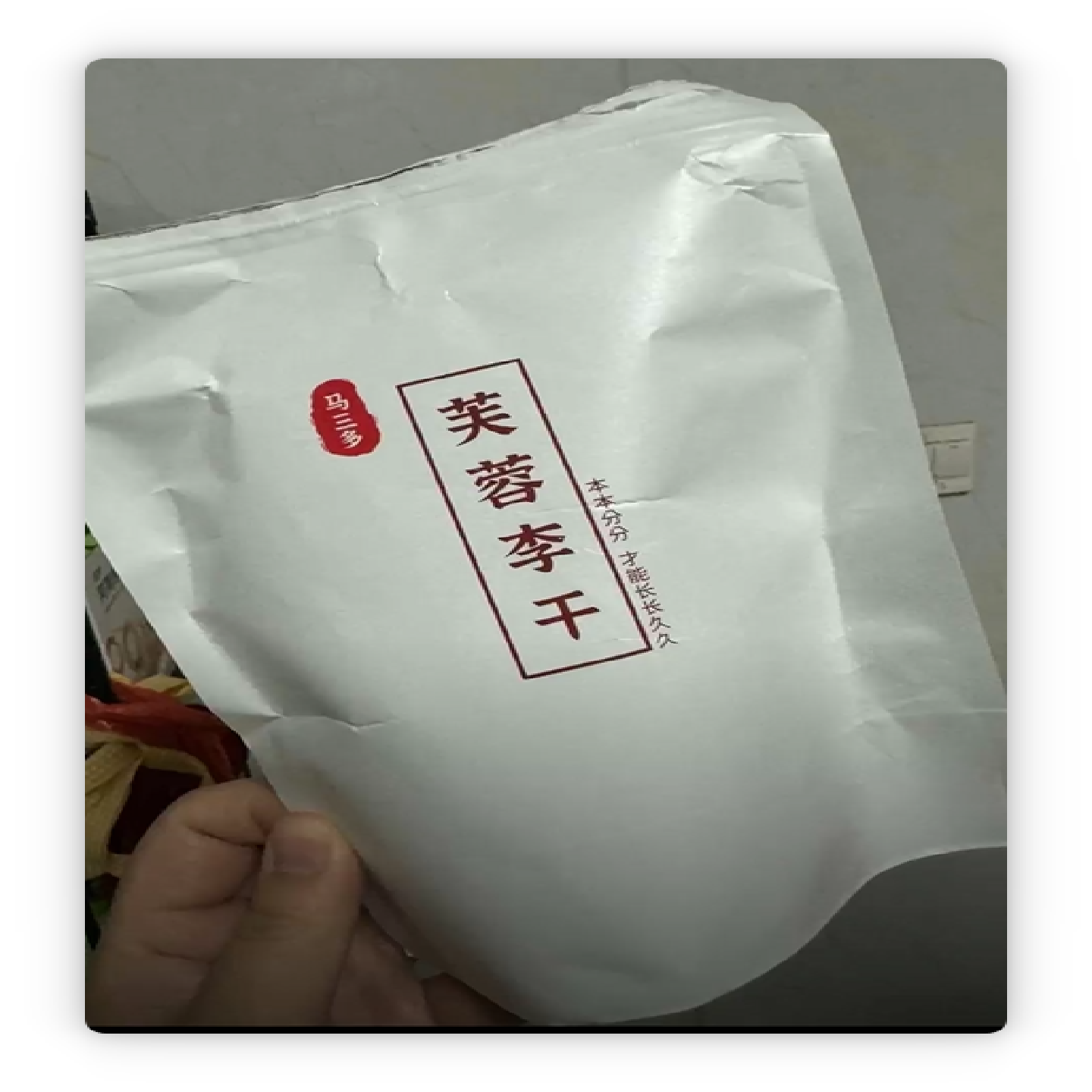 马三多芙蓉李干酸甜爽口果肉肥厚250g/包李子干