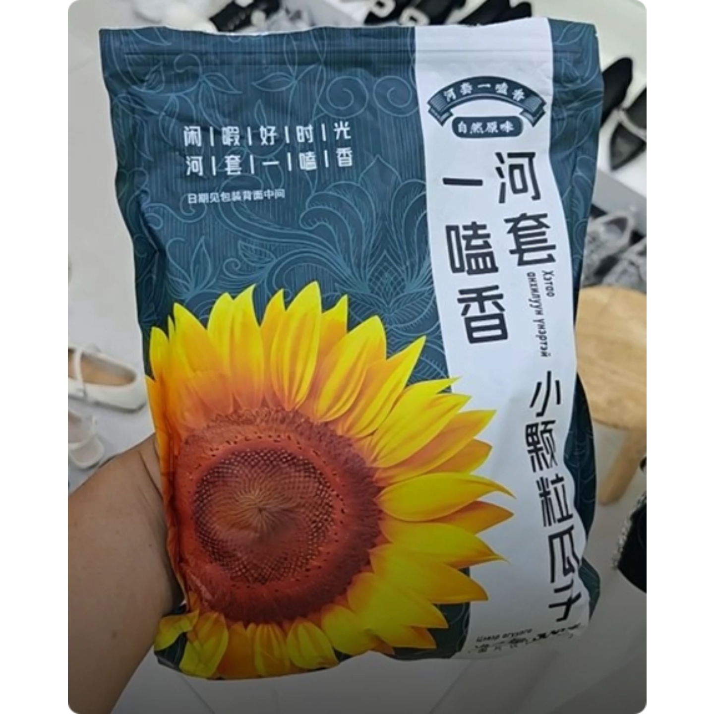【超值2斤装】河套一嗑香原味瓜子低温慢焙好吃不上火追剧露营