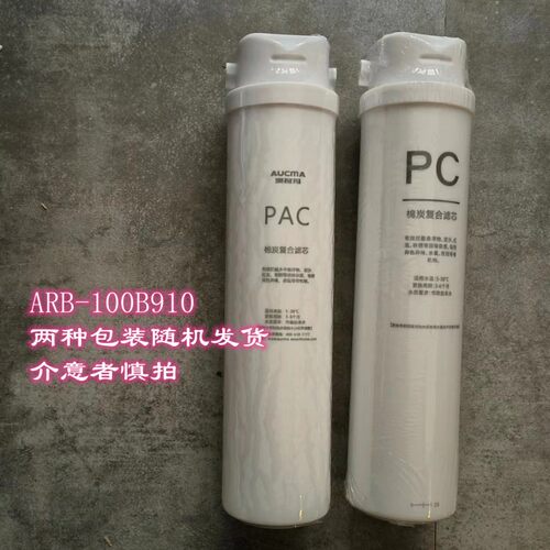 澳柯玛净水机滤芯型号
