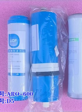 澳柯玛净水机原厂滤芯ARO-600D5
