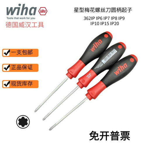 威汉圆柄梅花扳手加强型