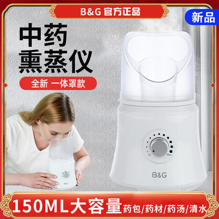 熏蒸仪眼部鼻子热蒸汽中草药蒸眼仪熏鼻器缓解眼睛干涩眼罩150ML